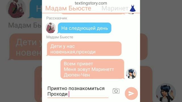 Переписка Леди баг и Супер кот "Друзья" смотреть онлайн