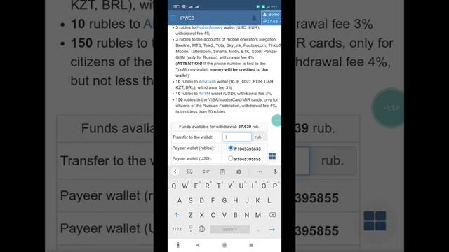 إثبات سحب من تطبيق Ipweb surf سحب علي PAYREE