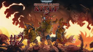 Прохождение Warhammer 40,000: Shootas, Blood & Teef - Часть 2 (кооператив)
