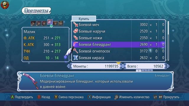 Игра *Tales of Graces f* (Remastered) #5 (На Русском Языке) смотреть онлайн