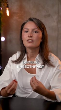 Инфляция растёт – что делать с деньгами? #инвестор #инвестиции #инфляция