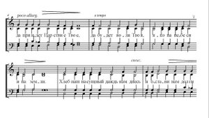 Отче Наш. Кедров-отец. Весь хор