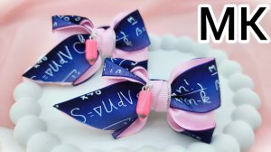 Школьные  бантики, Бантики  из  лент, Бантики из органзы, Бантики  своими  руками, Бантики за 5 мин