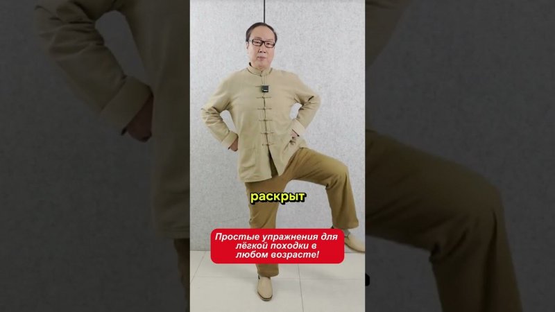Простые упражнения для лёгкой походки в любом возрасте!