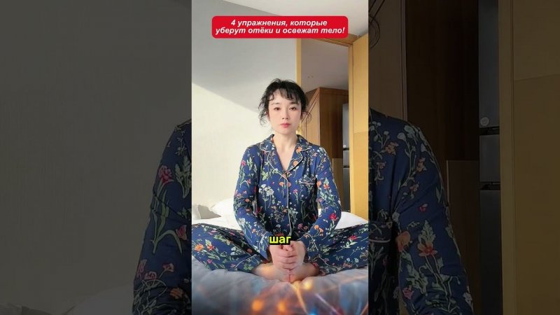 4 упражнения, которые уберут отёки и освежат тело!