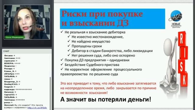 Риски при взыскании дебиторки смотреть онлайн