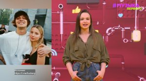 Новости Первого | OG Buda сошелся с бывшей | Nkeeei, Uniqe и Артем Шиловец провели сольник в Моск
