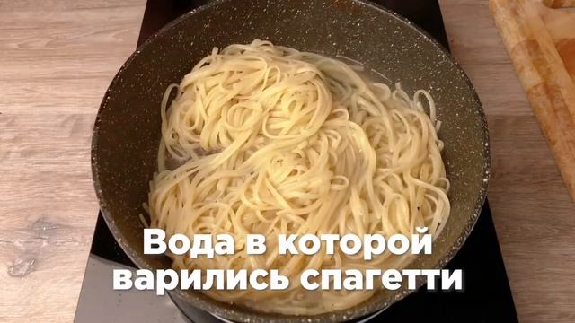 🔥 Густая, кремовая, с дымком! Эта паста карбонара станет твоей любимой навсегда!