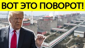 Началось! Вот что готовят США вокруг Запорожской АЭС!