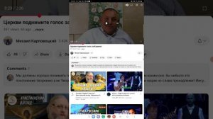 Ответ лже еврею Карповецкому от имени Церкви Христовой! Покайся!