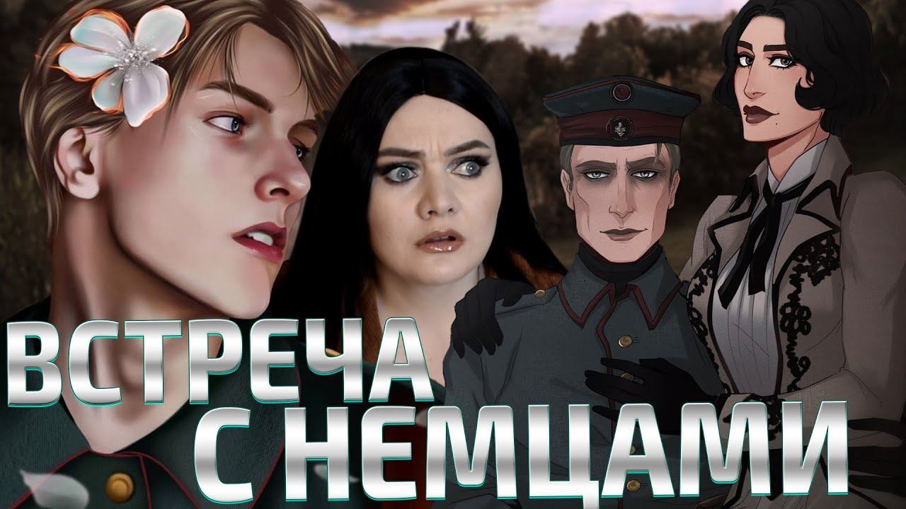 Вторжение  Теодора 1 сезон 4 серия