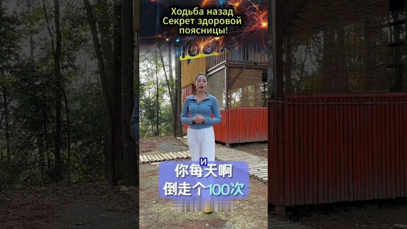 Простой способ избавить поясницу от боли и укрепить спину!