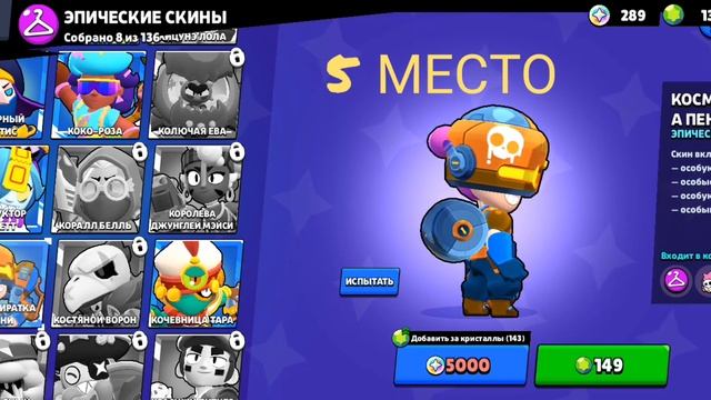 ТОП 10 СКИНОВ ЭПИЧЕСКОЙ РЕДКОСТИ(превью не могу делать ведь номер над то другой) смотреть онлайн