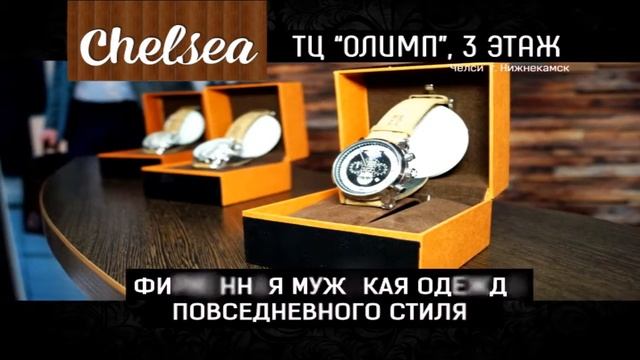 Chelsea - магазин для современных мужчин смотреть онлайн