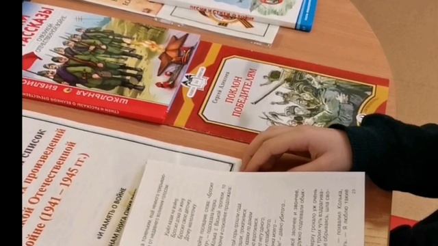 Сушенцов Сергей Тимурович 3 А класс МБОУ СОШ 67 видеоролик Книга о войне
