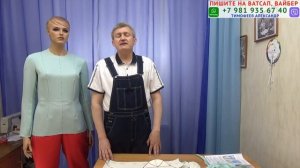АВТОРСКАЯ СИСТЕМА ПОСТРОЕНИЯ БАЗОВЫХ ВЫКРОЕК ЖЕНСКОЙ ОДЕЖДЫ. ВИДЕО + КНИГА. ТИМОФЕЕВ АЛЕКСАНДР