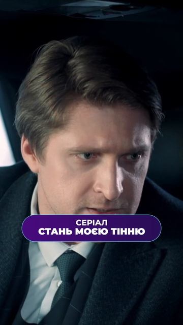 Запропонував підмінити сестру-близнючку перед партнерами! #станьмоєютінню  #серіалиукраїни