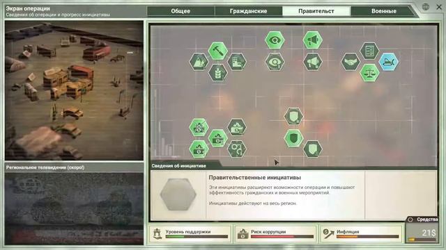 без покупки гражданских, но на тракторе легкий и суровый - Rebel inc escalation #18