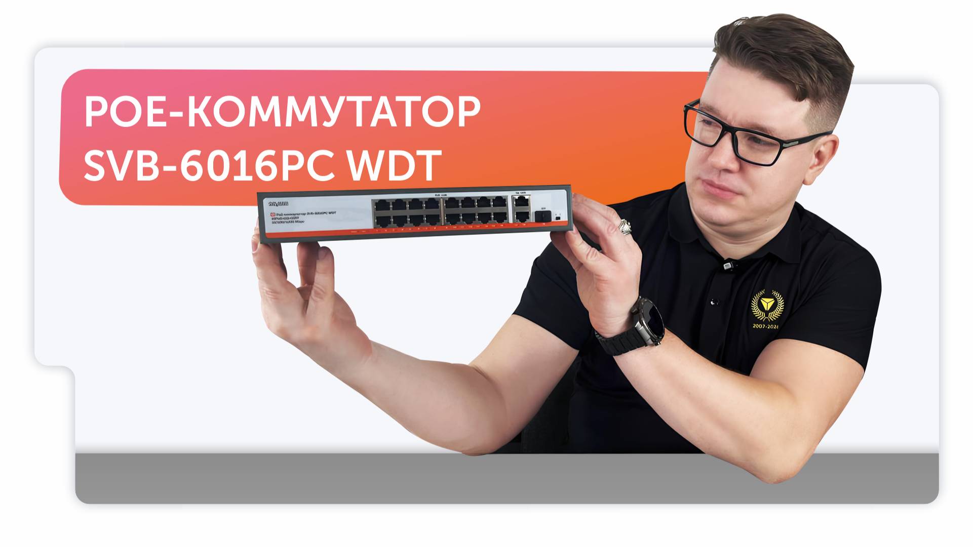 PoE-коммутатор SVB-6016PC WDT