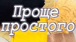 Наконец! Месяц отдыха! DIY Мастер-класс по пошиву лоскутного блока с изображением месяца