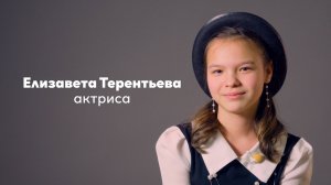 Елизавета Терентьева, 12 лет|Видеовизитка|киношкола "Стоп!Снято"