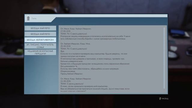 Vampire: The Masquerade — Swansong - Прохождение #4 - Малклаве смотреть онлайн