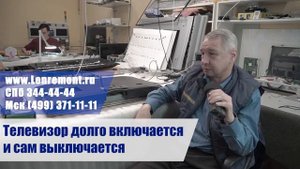 ПОЧЕМУ ЛОМАЕТСЯ ТЕЛЕВИЗОР - ЧАСТО ЗАДАВАЕМЫЕ ВОПРОСЫ - ОТВЕЧАЕТ МАСТЕР ПО РЕМОНТУ ТЕЛЕВИЗОРОВ