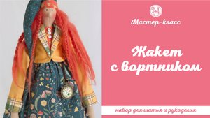 Жакет с воротником