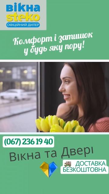 Вікна та Двері Теплодар. Маяки 0672361940 Окна, двери Пластиковые цена смотреть онлайн