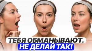 Мифы про Фейсбилдинг, фейспластика, гимнастику: ЭФФЕКТИВНО или НЕТ? / Как вернуть молодость лица?