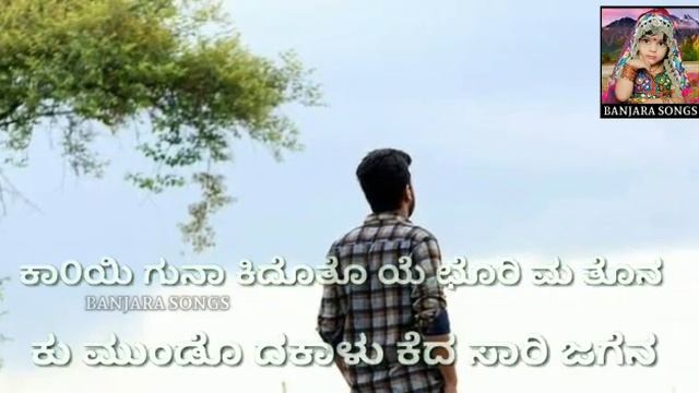 TARI MARI JALMERI JODI// ತಾರಿ ಮಾರಿ ಜಲಮೆರಿ ಜೊಡಿ..banjara new sad song sing by ravi rathod beautyfull