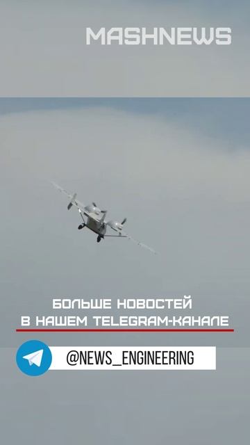 "Техноджет" планирует начать производство беспилотника на базе самолета