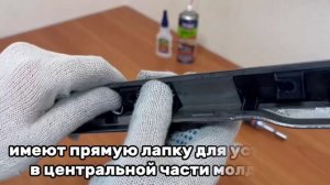 Toyota RAV 4 Крепления молдинга капота