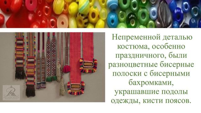 бисер
