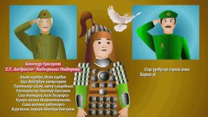 Конкурсная работа: мультфильм "Боотур буолуом"
