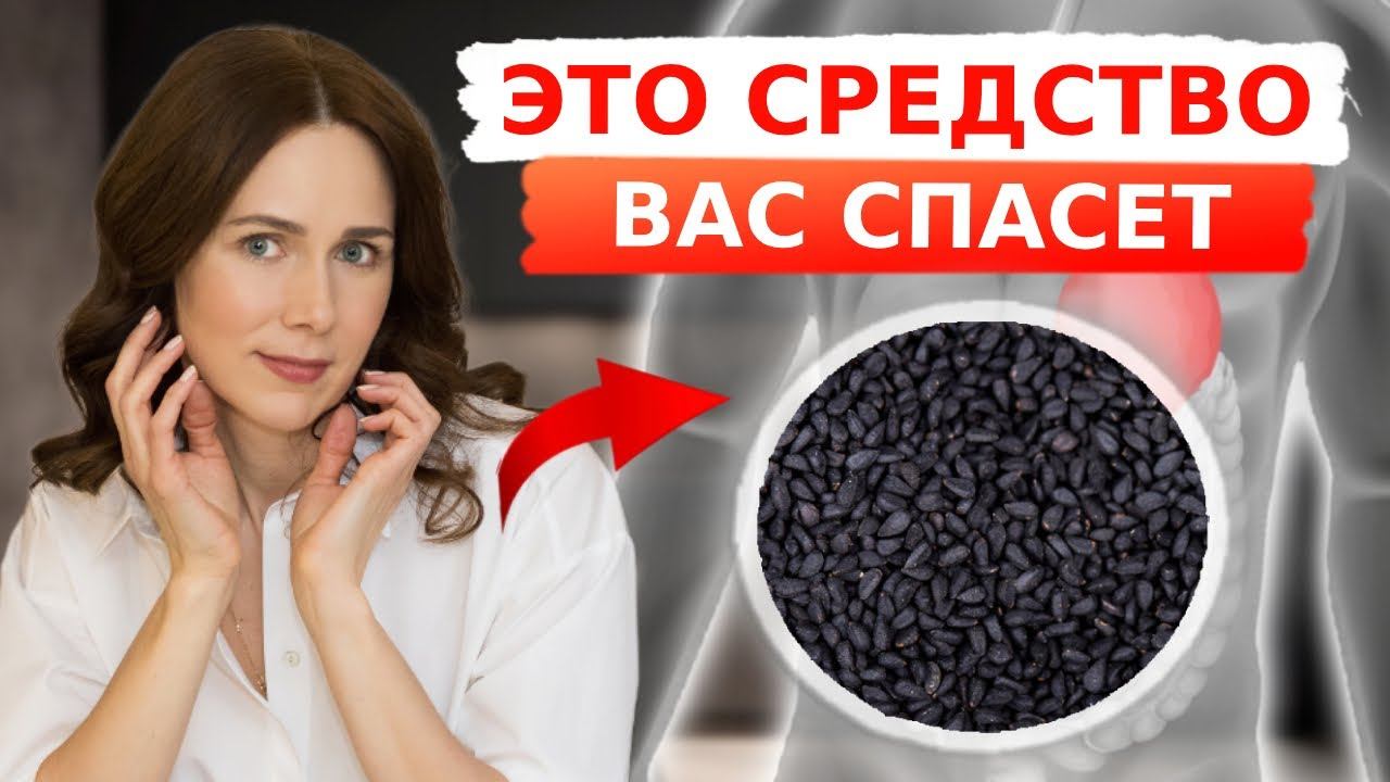 СНИЗИТ холестерин, глюкозу, ВОСПАЛЕНИЕ  в ЖКТ, лишний вес