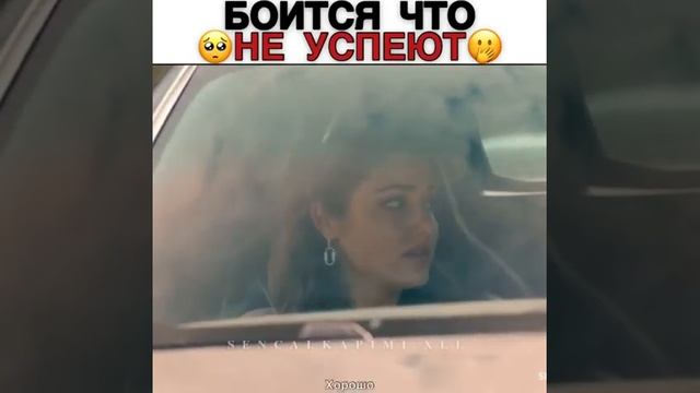 Боится,что не успеют🥺/Постучись в мою дверь смотреть онлайн