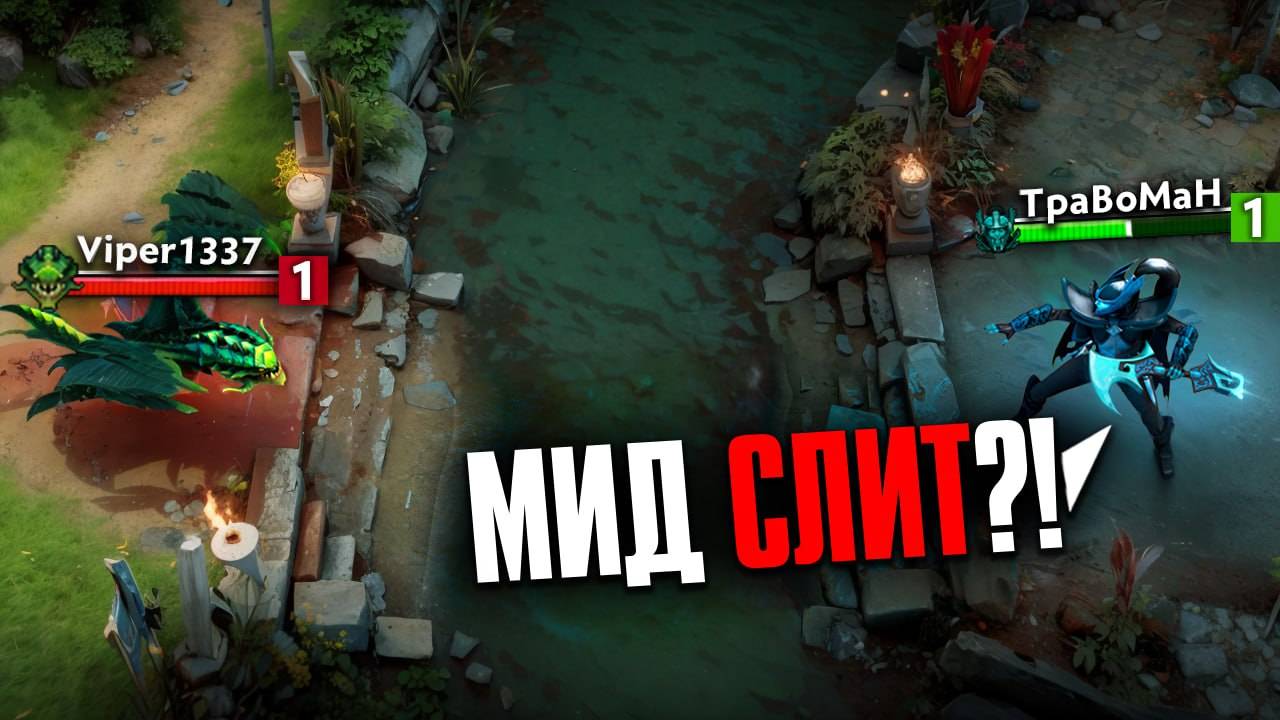 КАК СТОЯТЬ ПРОТИВ КОНТРПИКА? 🔥 Фантомка Гайд Дота 2
