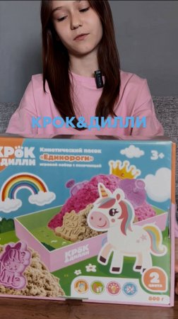 Поиграем? 🤗
Ловким движением рук упаковка превращается в песочницу!
Ищите в «Ленте» и с доставкой.