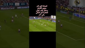 Реал Мадрид – Атлетико Мадрид 4-1 Финал ЛЧ 2013/2014