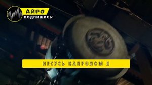 ПЕСНЯ ПРО ПРИЗРАЧНОГО ГОНЩИКА - АЙРО | GHOST RIDER: ЧЕРЕП В ОГНЕ ЦЕПЬ В РУКЕ КЛИП