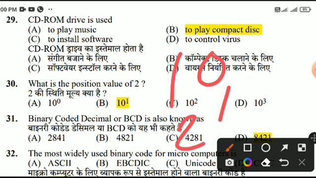 HPSSC POST CODE 511 | JUNIOR PROGRAMMER | COMPUTER SOLVED PART 1 | IMPORTANT COMPUTER QUESTIONS |