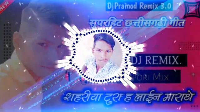 Cg Dj Remix Song_A Tura Line Marathe_@DjVkr Bhai 2.0_Shahariya Tura H Line Marathe Cg Dj Song #@Dj