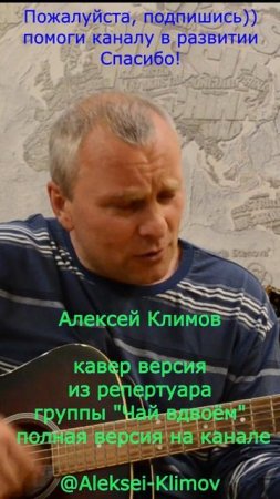 Припев) "Сынок" Кавер от Алексея Николаевича Климова #гитара #кавер #игратьнагитаре #музыка #топ