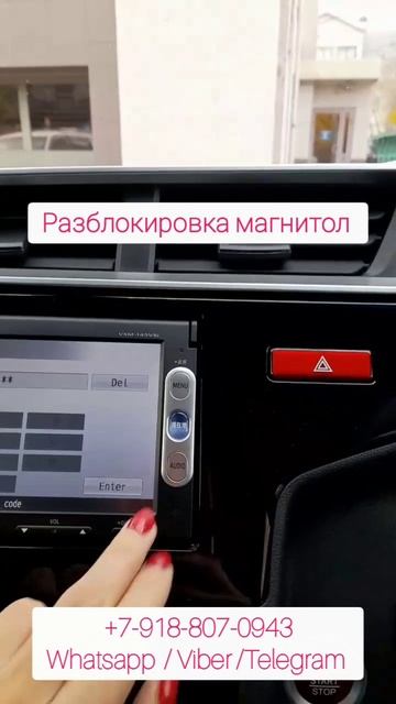 Код магнитолы Honda Fit ( Хонда Фит ) смотреть онлайн