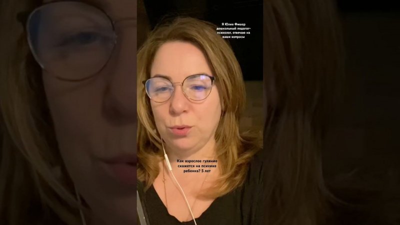 Как взрослое гуляние скажется на развитии ребенка? 5 лет