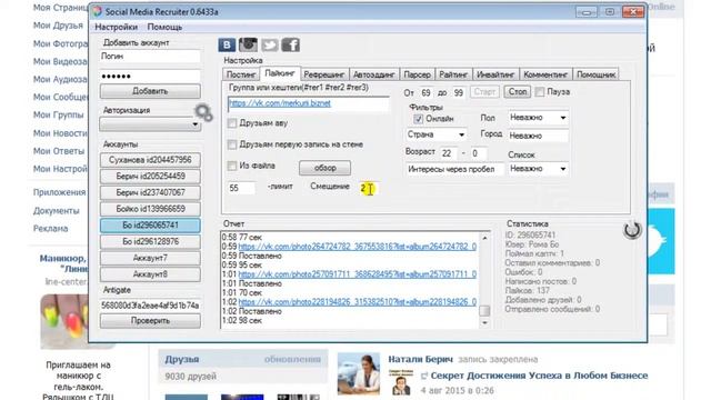 SMR Результат работы программы за каких то пару часов