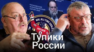 О победном завершении долгого государства Путина | А. Девятов, А. Новицкий