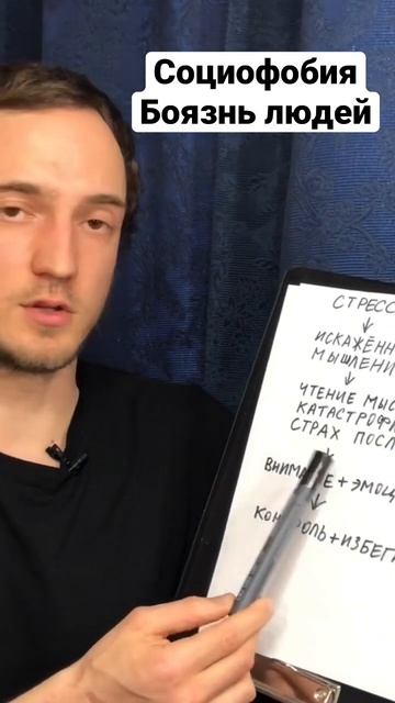 Социофобия. Боязнь людей.