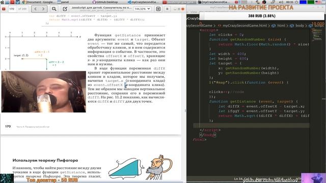 УЧИМ ЯЗЫК ПРОГРАММИРОВАНИЯ JAVASCRIPT//LEARN LANGUAGE PROGRAMMING #25 GAMEОЦЕНКА КАНАЛОВСТРИМ